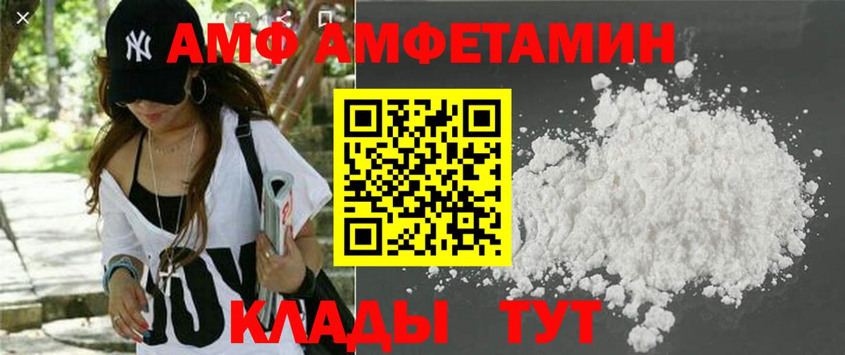 АМФЕТАМИН Розовый  Вход с VPN  АМФ  Барнаул 