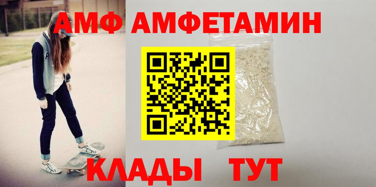 Amphetamine Premium Барнаул