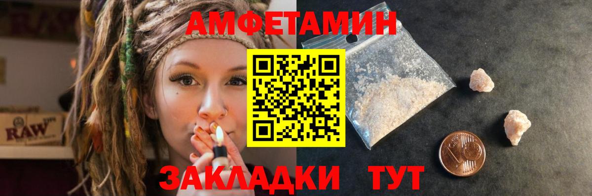 Amphetamine  Amphetamine  Барнаул  АМФ Premium 