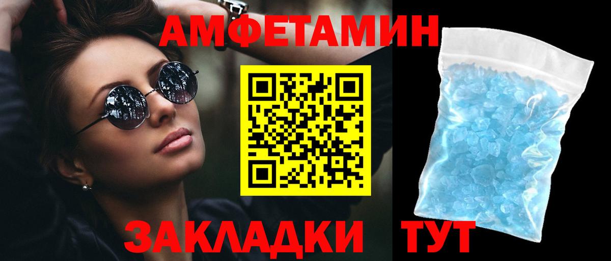 АМФЕТАМИН Premium Барнаул