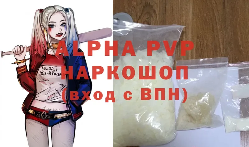 Alfa_PVP Соль Барнаул