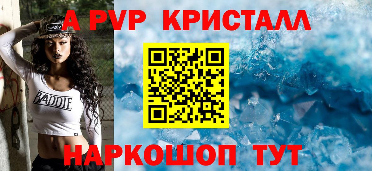 Барнаул  Alpha PVP крисы CK  Alpha PVP Соль  А ПВП СК  хочу   Вход с VPN 