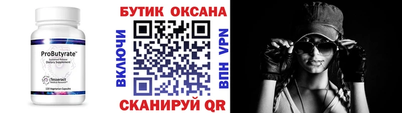 mega маркетплейс  Барнаул  БУТИРАТ BDO 