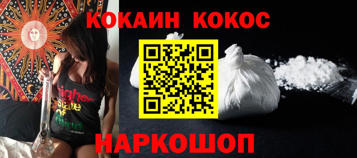 Барнаул  COCAIN  ГАШИШ  MDMA  Марихуана  МЕФ кристаллы  A-PVP СОЛЬ  