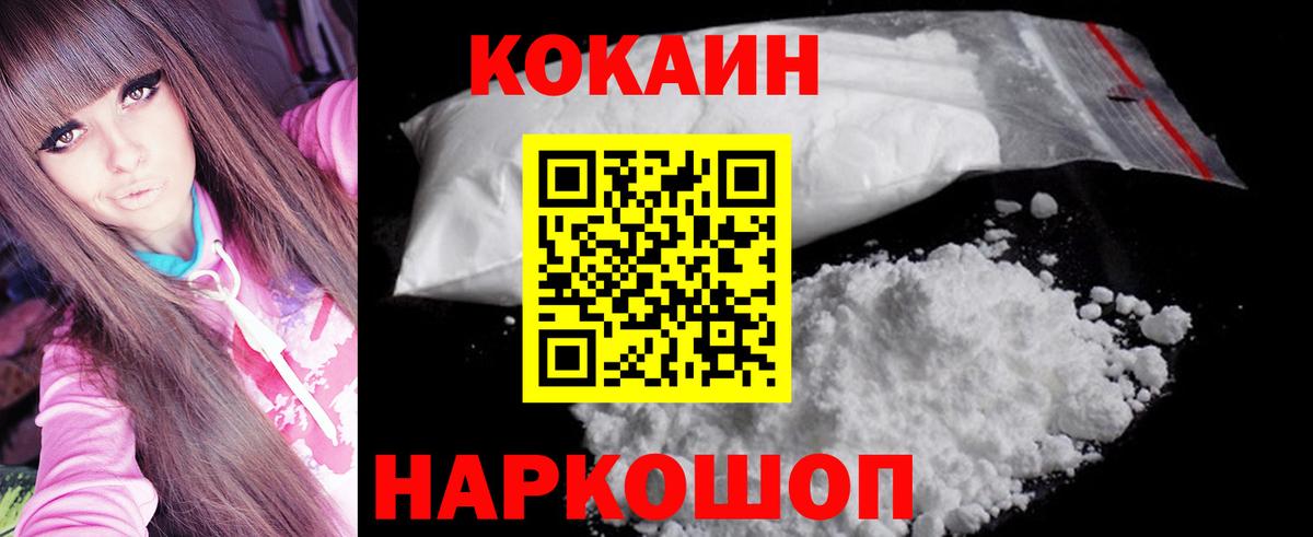 COCAIN FishScale Барнаул