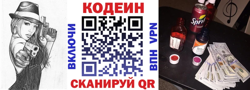Codein напиток Lean (лин) как найти закладки Барнаул