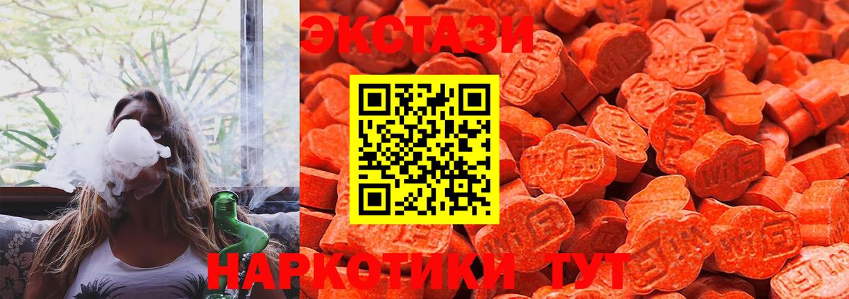 Экстази  ЭКСТАЗИ XTC  мега зеркало  Ecstasy ешки  Барнаул 