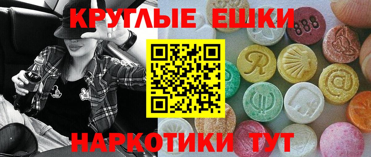 ЭКСТАЗИ MDMA  ЭКСТАЗИ TESLA  Ecstasy  Вход с VPN  Барнаул 
