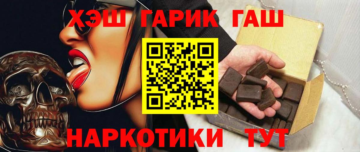 Гашиш VHQ Барнаул