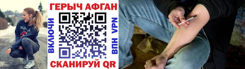 Героин VHQ  ссылка на мегу ссылки  Барнаул 