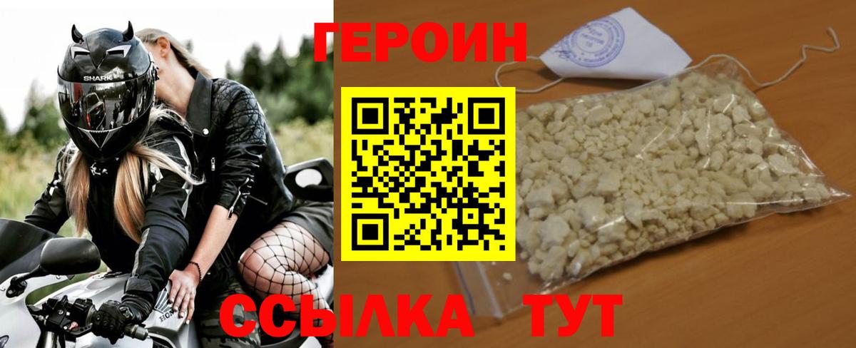 ГЕРОИН Афган Барнаул