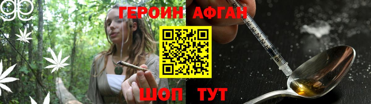 Героин герыч  Героин  Барнаул 