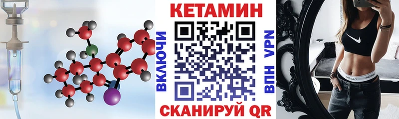 Кетамин VHQ  гидра зеркало  Барнаул 