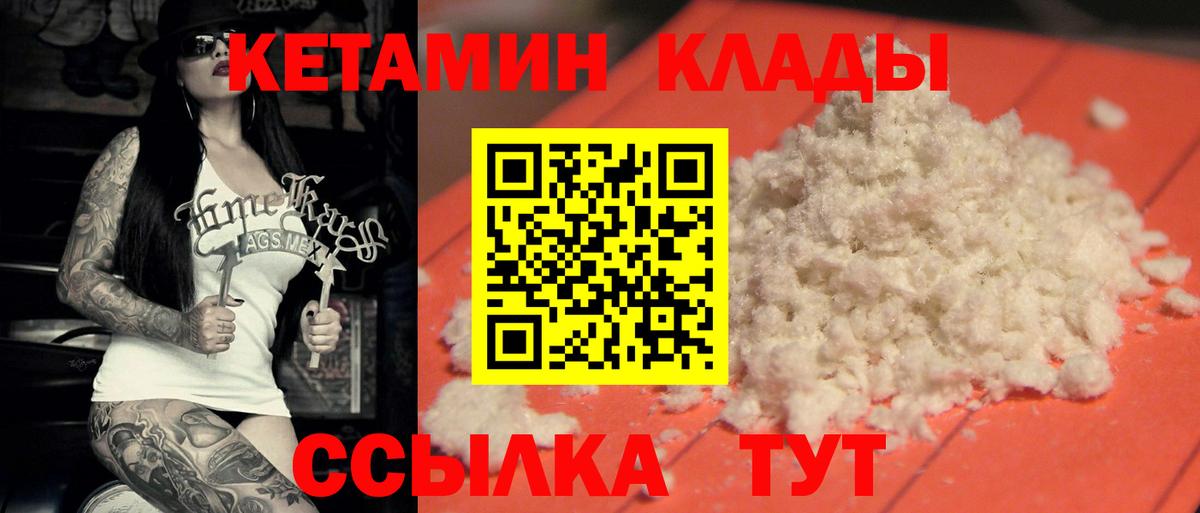 Кетамин VHQ  Барнаул  КЕТАМИН VHQ 