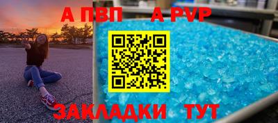 альфа пвп Апшеронск