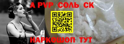 соль курить ск Абакан