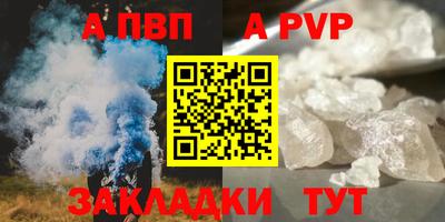 а пвп мука Аргун