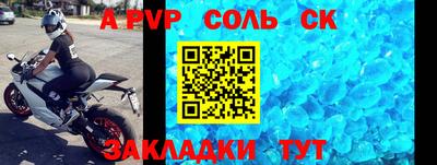 а пвп мука Аргун