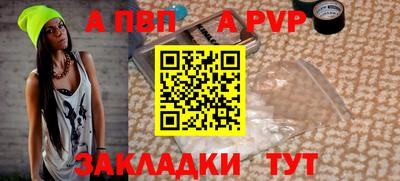 а пвп мука Аргун
