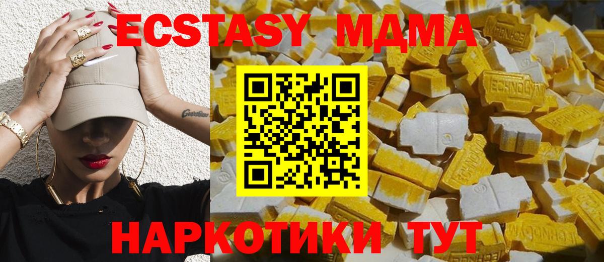 МДМА Molly  Барнаул  MDMA  MDMA VHQ 