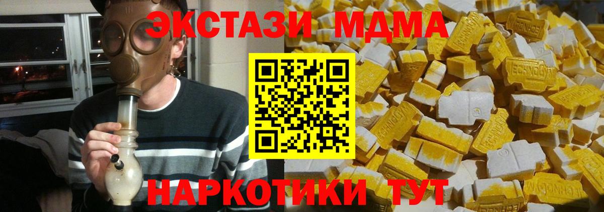 Барнаул  MDMA  Вход с VPN  MDMA VHQ 