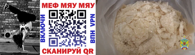 Меф кристаллы Барнаул
