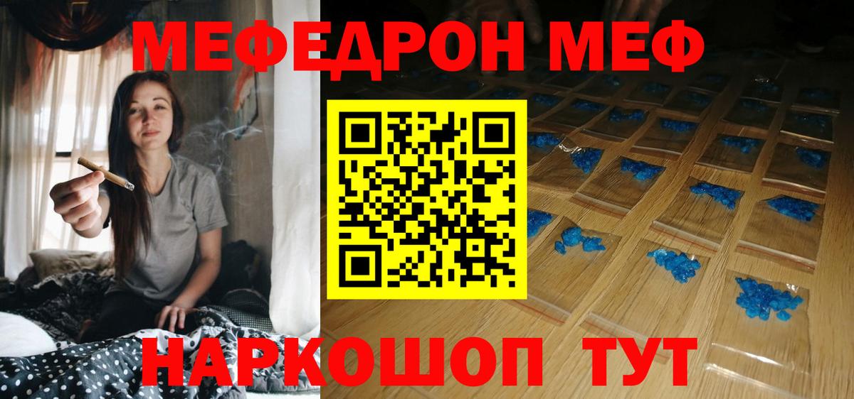 Меф Барнаул