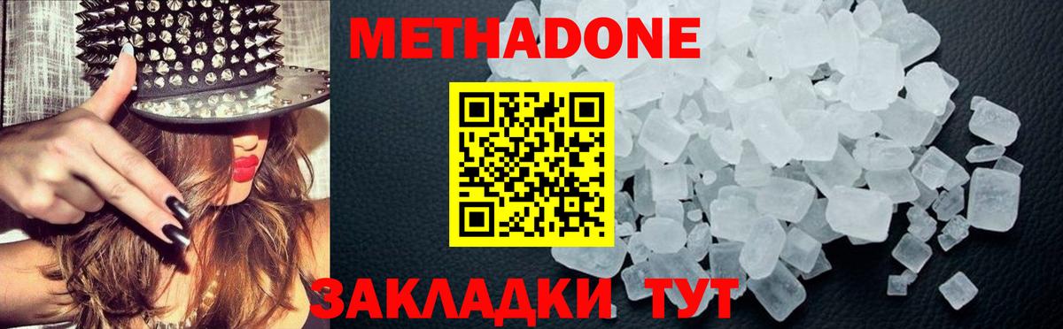 Барнаул  МЕТАДОН VHQ  Вход с VPN 