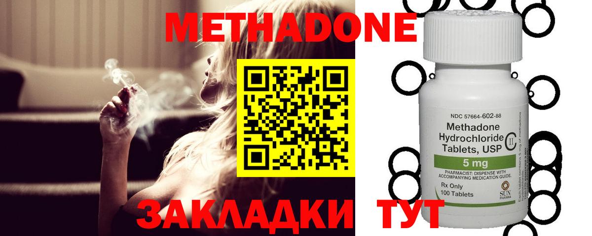 Метадон белоснежный Барнаул