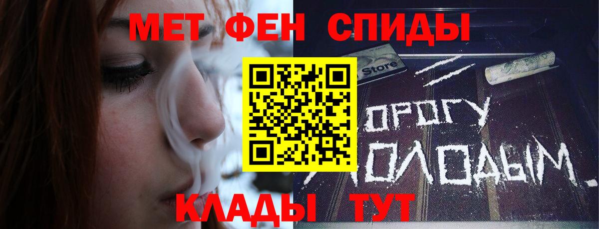 Метамфетамин кристалл  Барнаул 