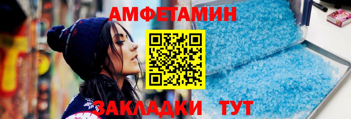 Барнаул  МЕТАМФЕТАМИН пудра  Вход с VPN  МЕТАМФЕТАМИН пудра 
