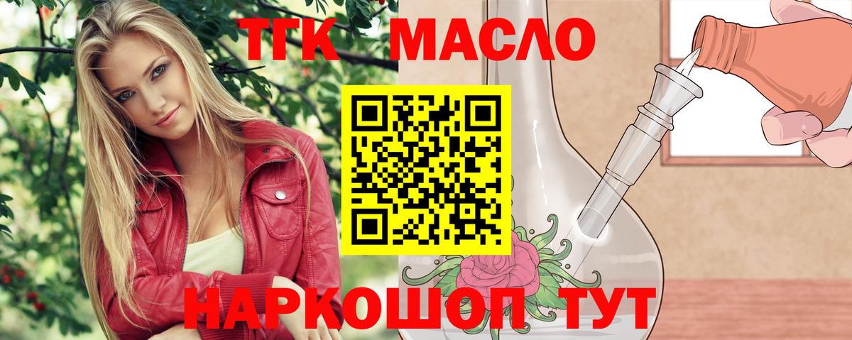 Дистиллят ТГК вейп Барнаул