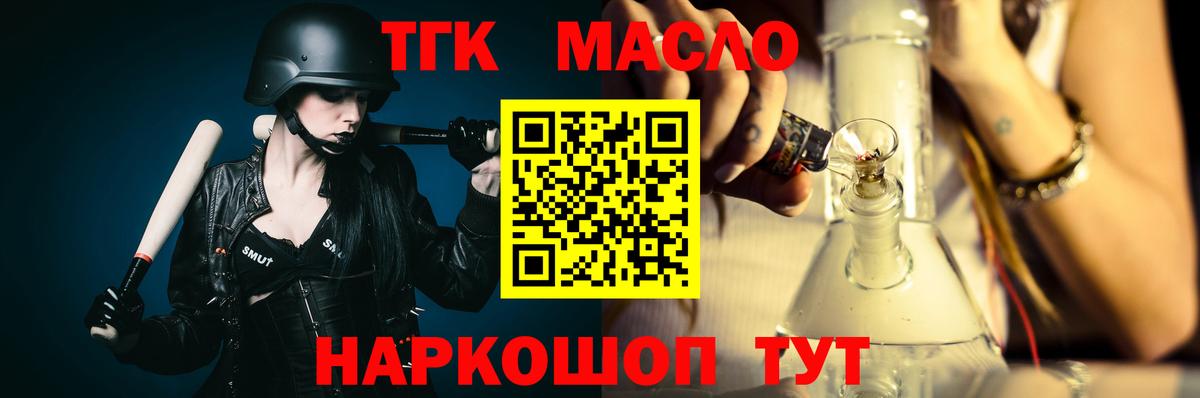 Дистиллят ТГК Wax  Барнаул  ТГК жижа 