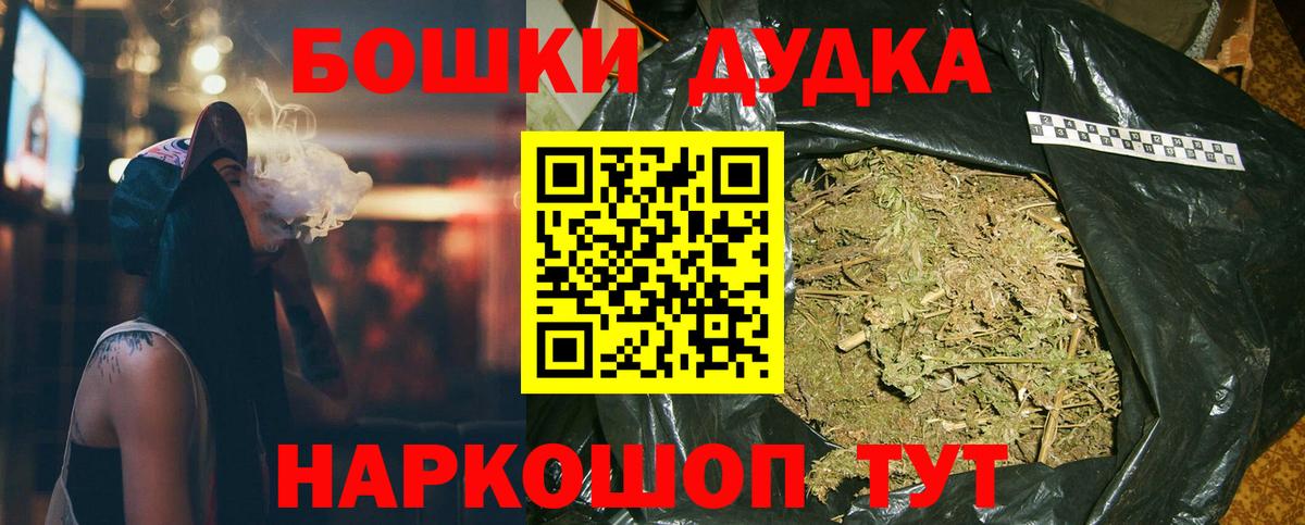 Канабис AK-47  Вход с VPN  Барнаул  Конопля Bruce Banner  МАРИХУАНА ГИДРОПОН 
